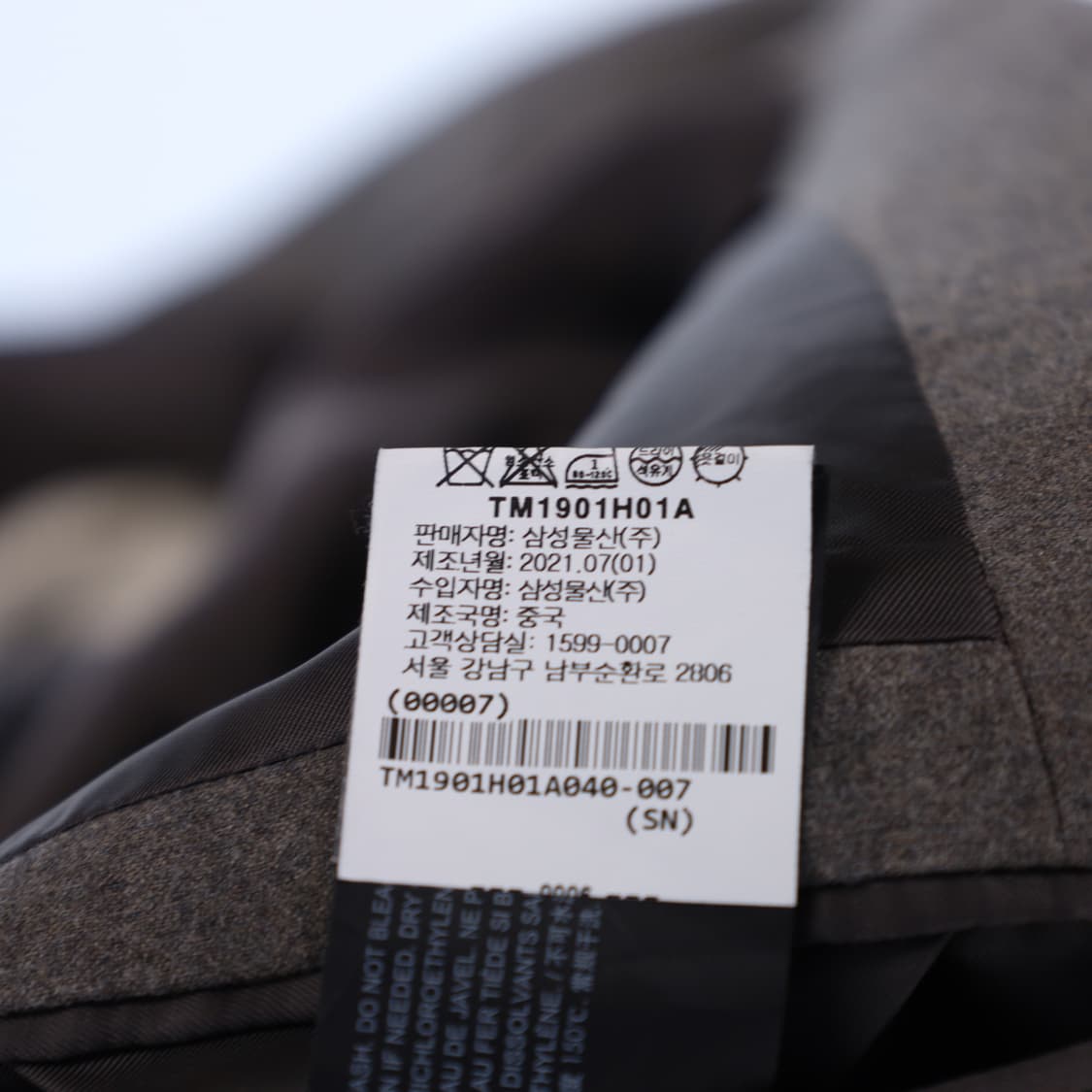 상40,하32 띠어리 21ss 모 수트 셋업  N7213 상품이미지6