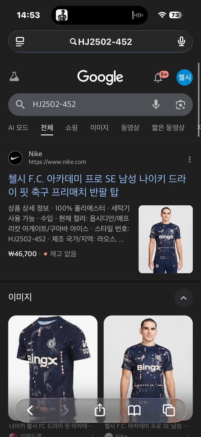 첼시 반팔 킷 상품이미지4