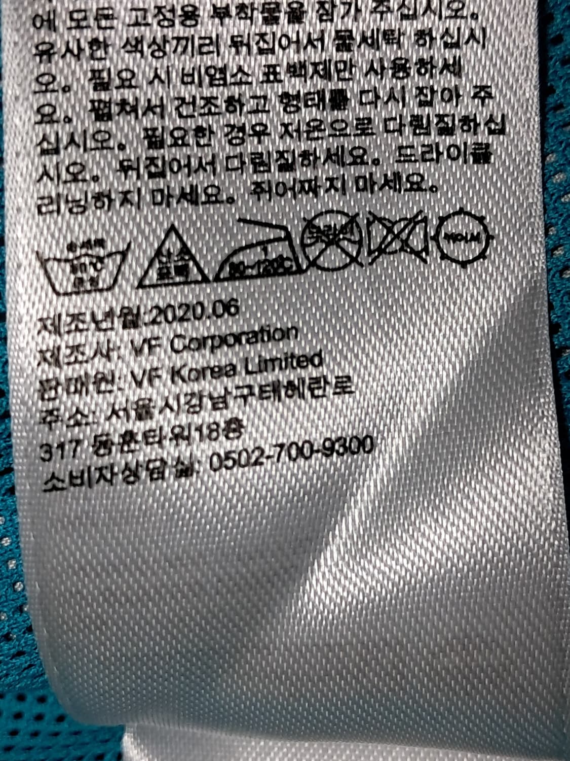 팀버랜드 컬러블록 후리스 자켓 S 상품이미지10