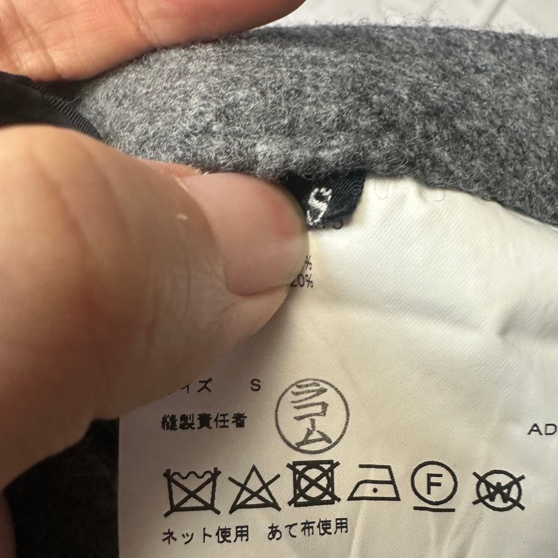 꼼데가르송 트리콧 그레이 울와이드팬츠 S 상품이미지5