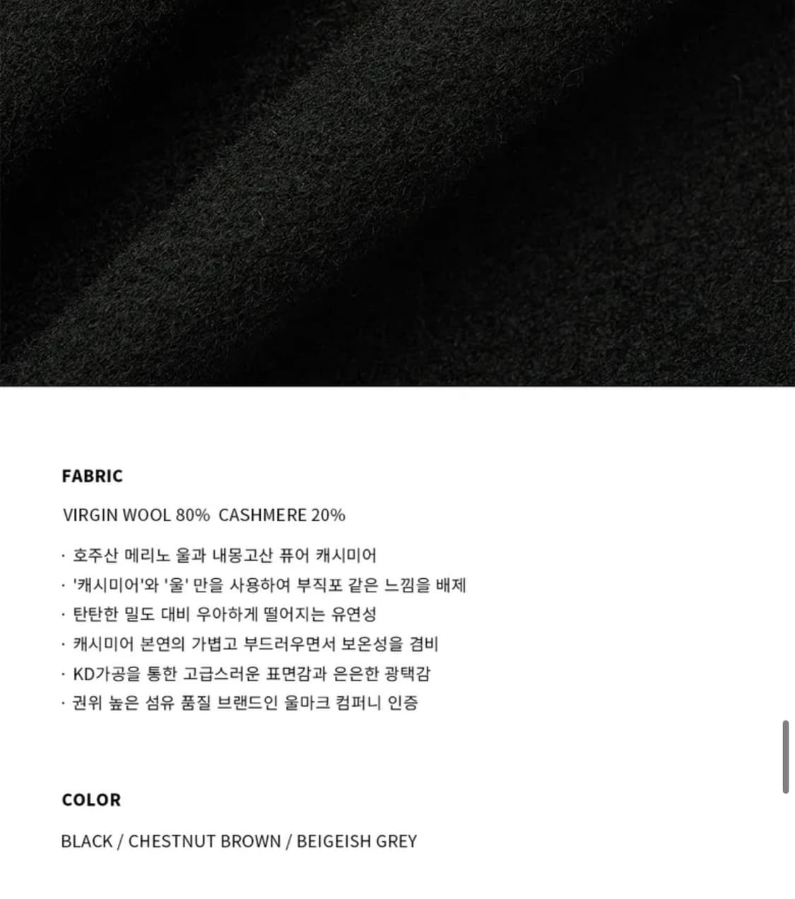 (XL) 드로우핏 프리미어 퓨어 캐시미어 히든 싱글 코트 판매 상품이미지9