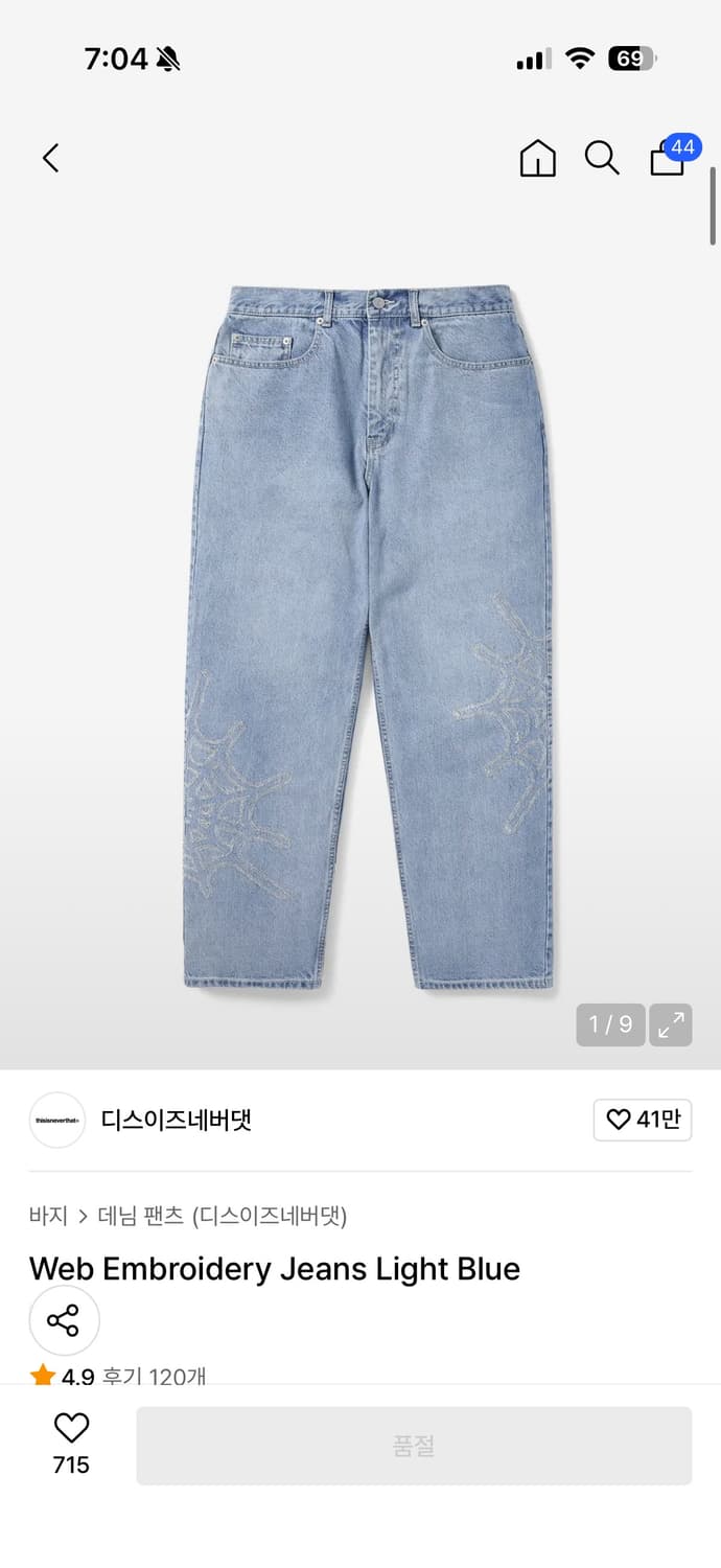 디스이즈네버댓(디네댓) 데님팬츠 (Web Embroidery Jeans) 상품이미지4