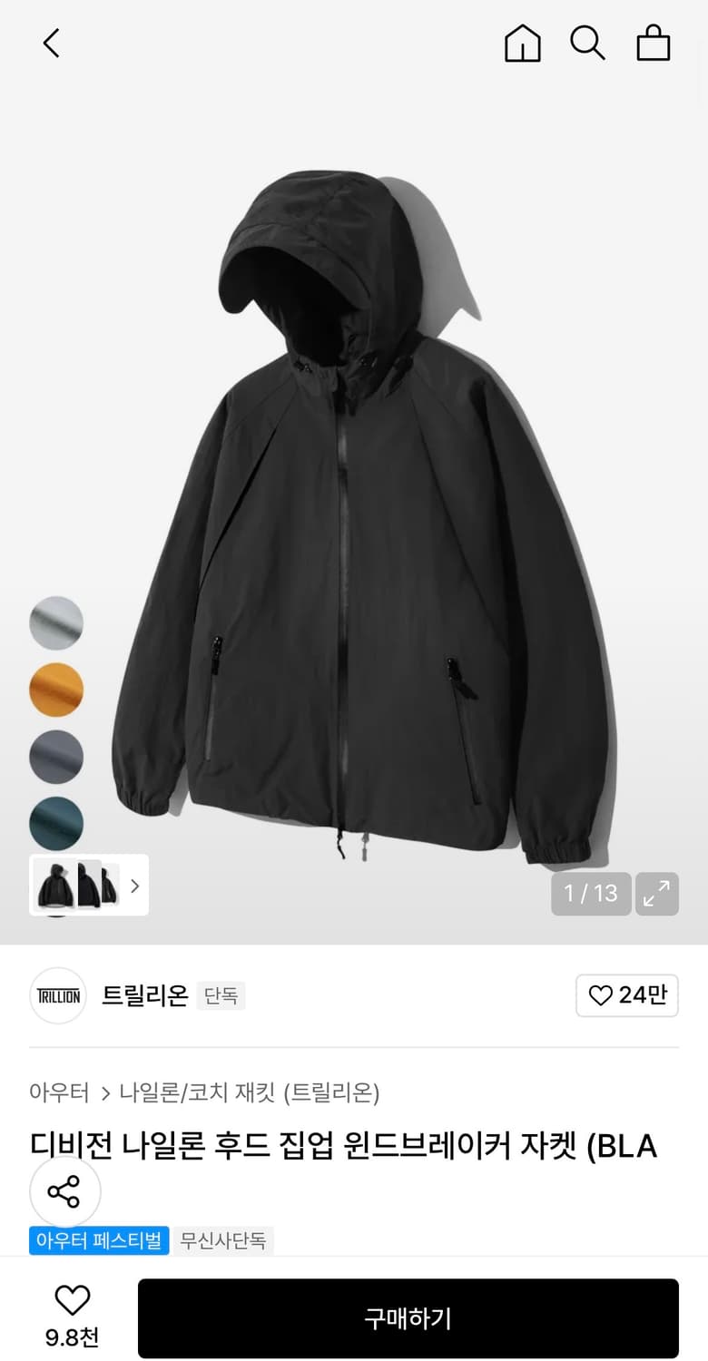 트릴리온 바람막이 L 상품이미지1