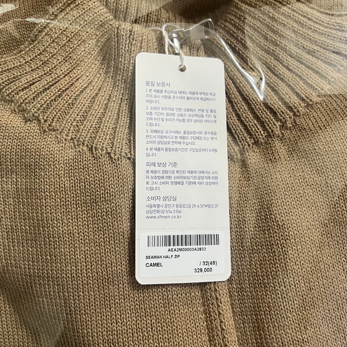 새상품(M)안데르센안데르센 씨맨 하프집업 카멜 상품이미지2