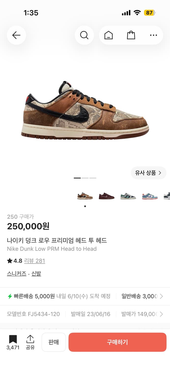 나이키덩크 프리미엄 헤드투 헤드 250새상품 상품이미지3