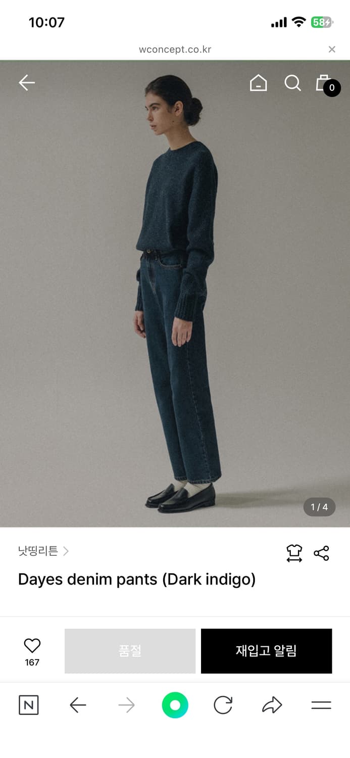 낫띵리튼 dayes denim pants(dark indigo M) 상품이미지1