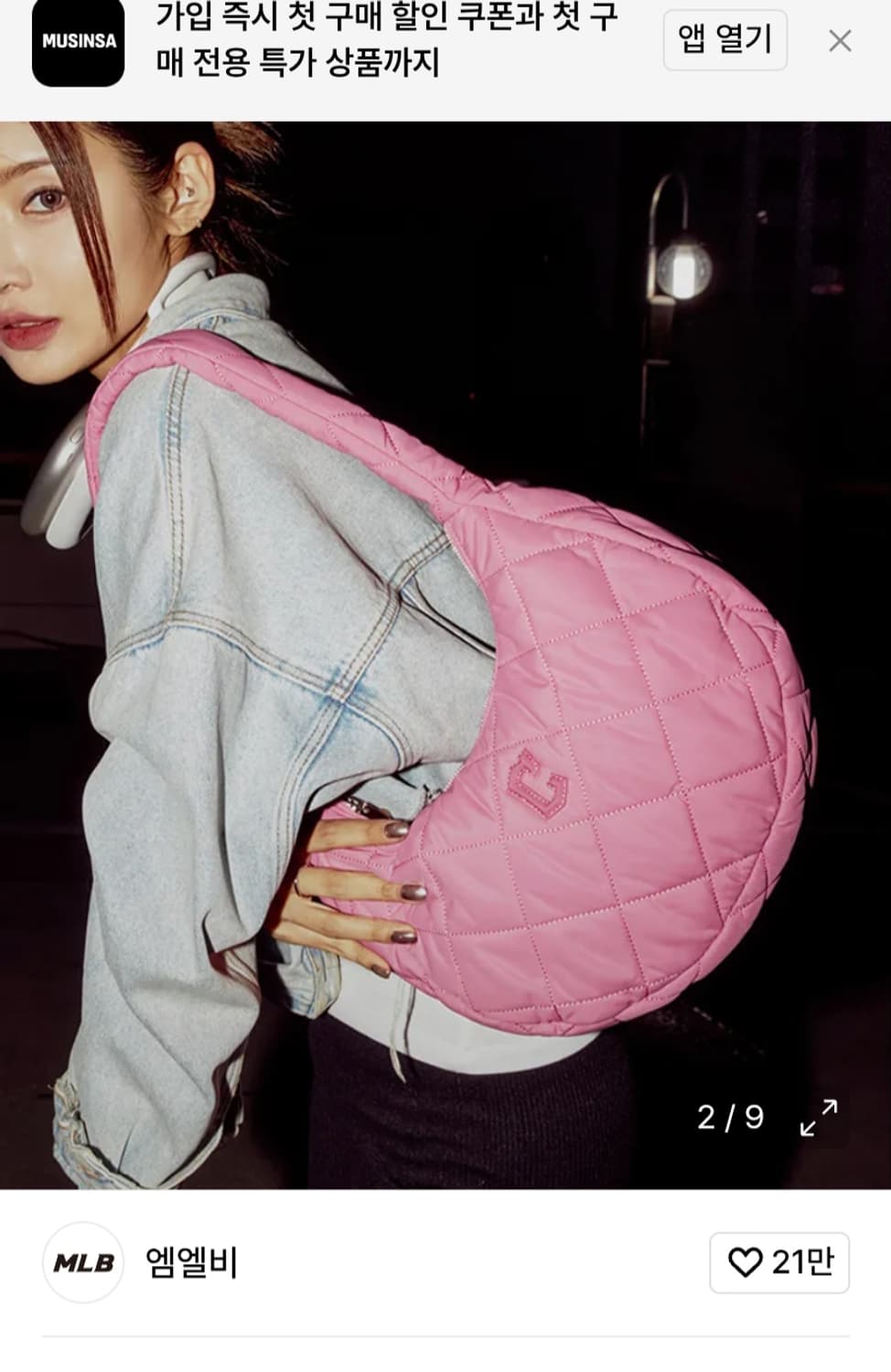 새상품급)MLB퀼팅 호보백 미디움 CLE (Pink)

여러 중고사이트에 상품이미지1