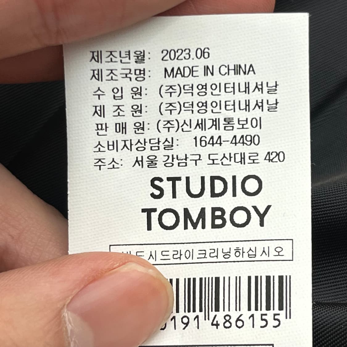 스튜디오톰보이 여성 울 70% 자켓 (FREE) 상품이미지5