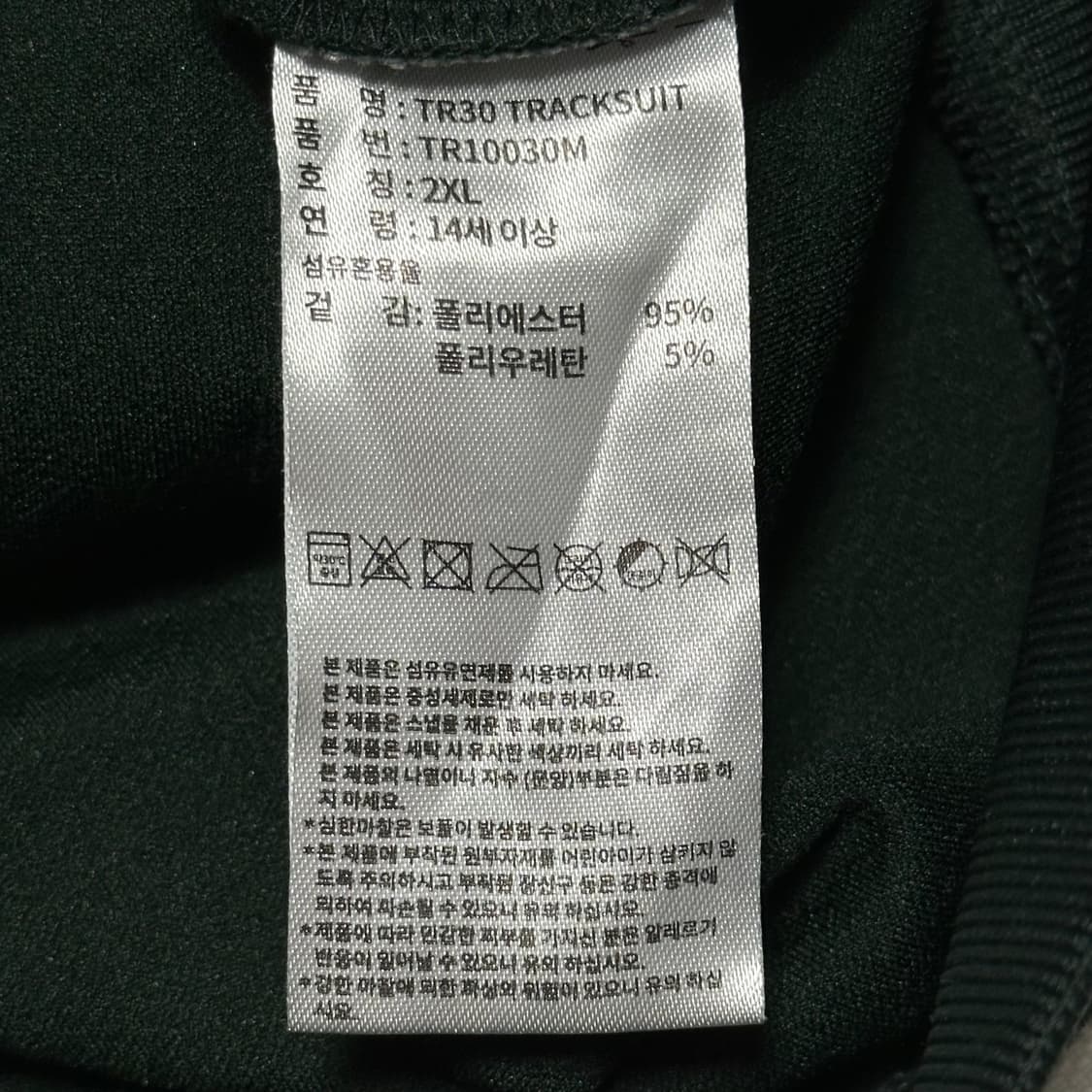 2XL 아디다스 그린 트랙탑 상품이미지5