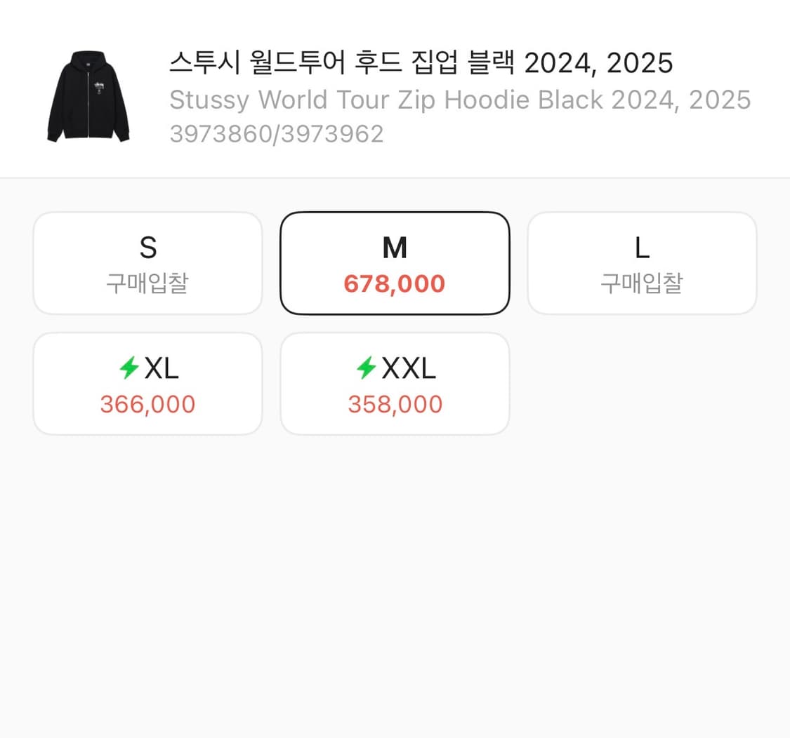 정품 스투시 월드투어 후드집업 상품이미지2