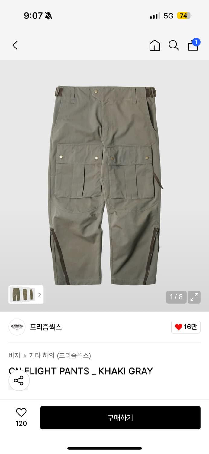 프리즘웍스 CN 플라이트 팬츠 카키 상품이미지1