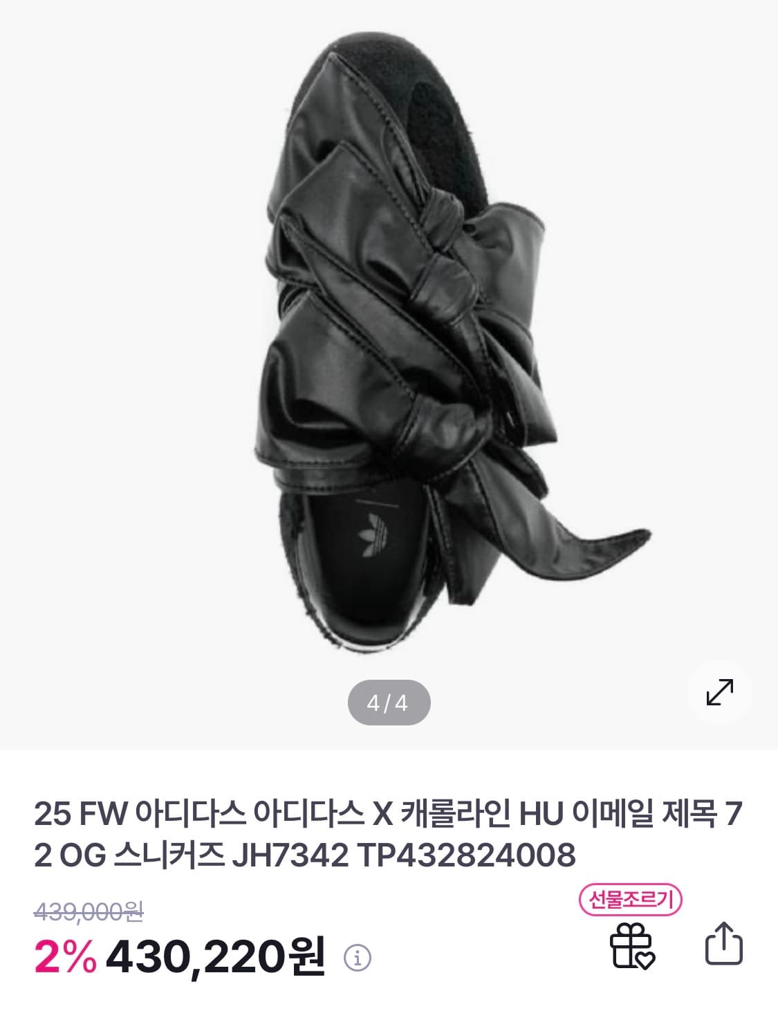 아디다스 캐롤라인 후 SL 72 OG 리본 스니커즈 상품이미지4