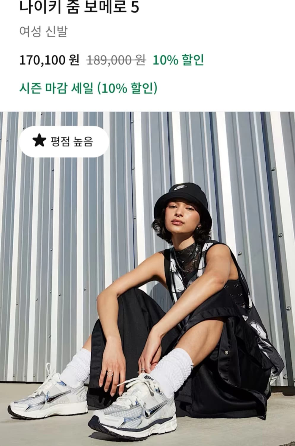 나이키 줌 보메로 실버 250 상품이미지1