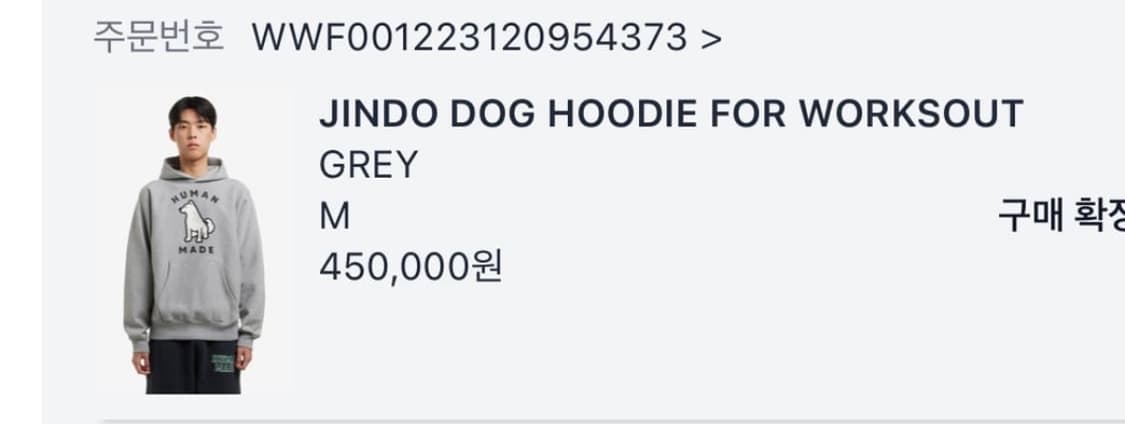 휴먼메이드 진돗개 후드티 그레이m 상품이미지7