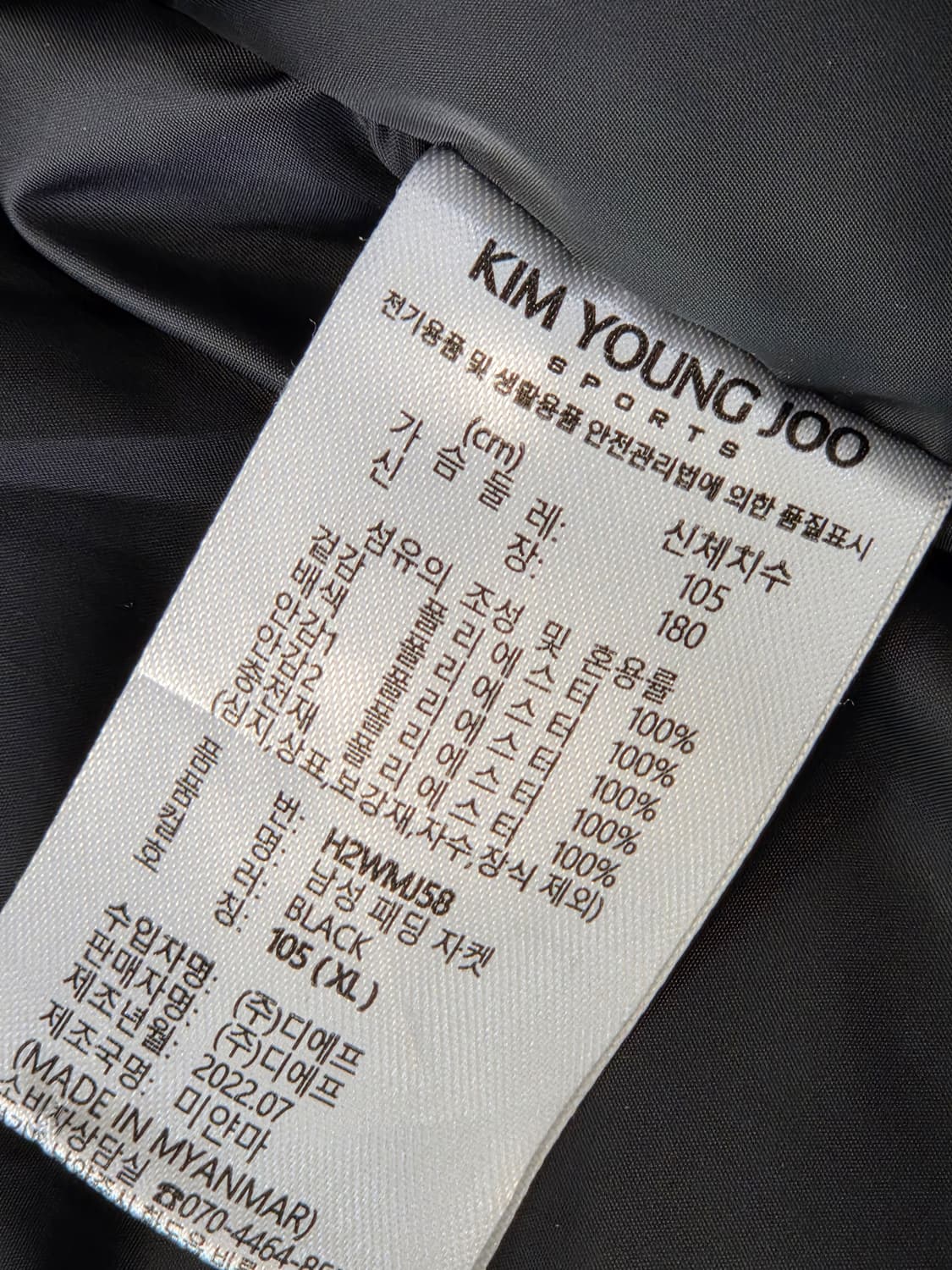 (105)
김영주 스포츠 아웃도어 패딩 남
 상품이미지8