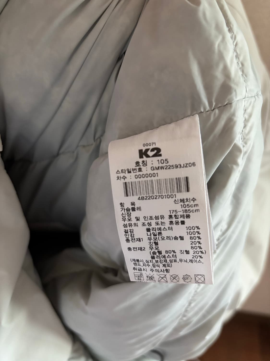 K2 다운 패딩 자켓 105 사이즈 상품이미지4