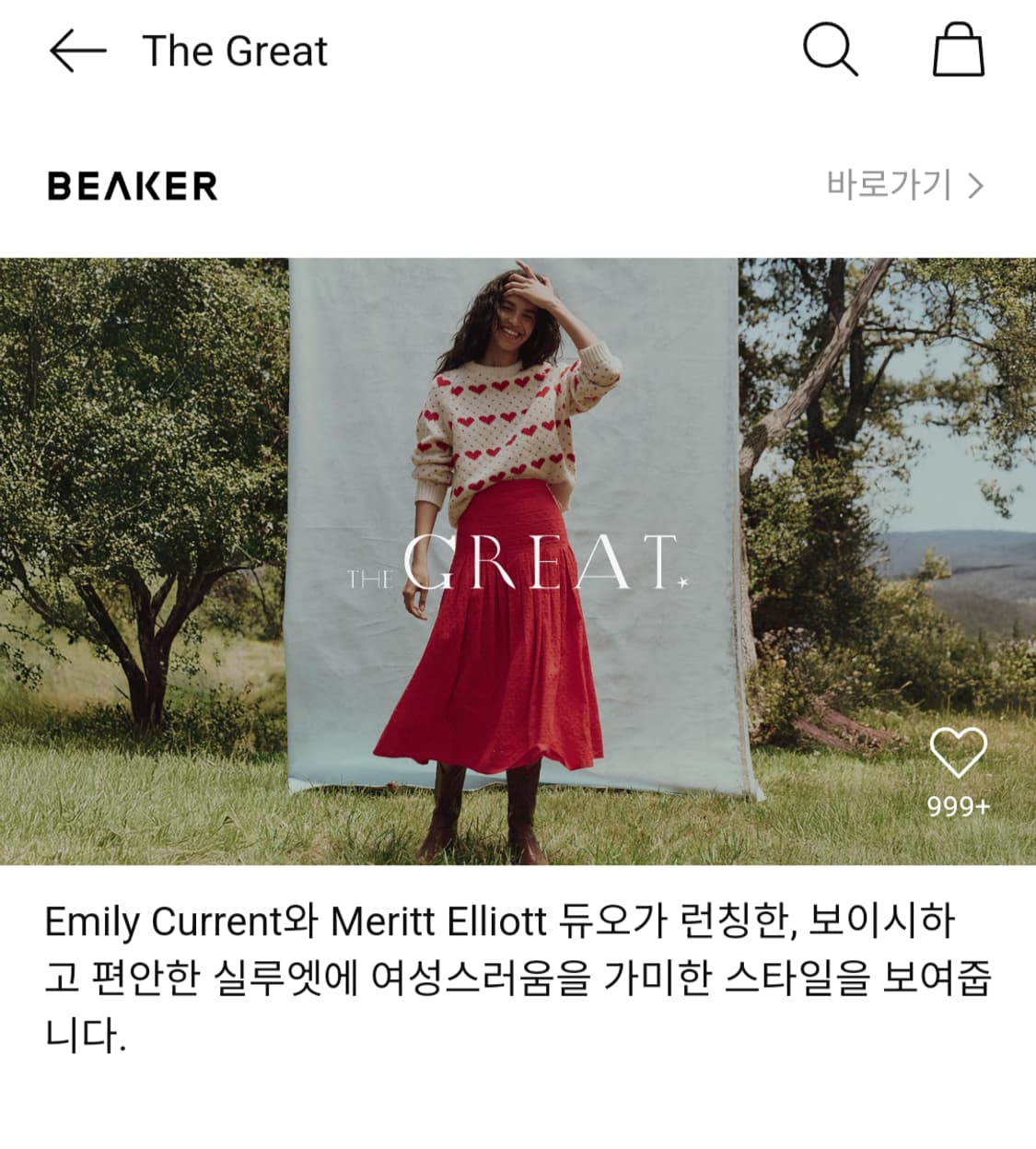 더그레이트 the great 플란넬 체크 셔츠 상품이미지7