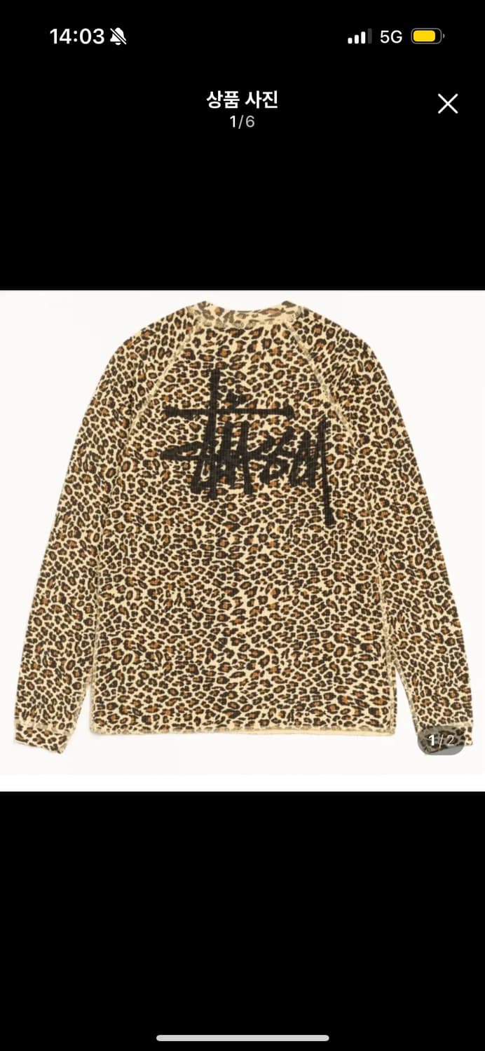 Stssy|스투시 베이직 써멀 레오파드(M) 예약중 상품이미지1