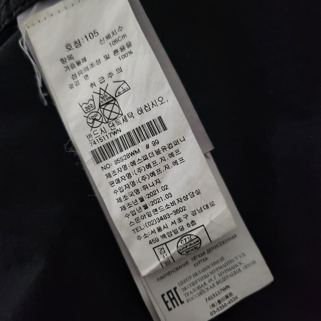 [백화점판]21SS 스톤아일랜드 올드이펙트 오버셔츠 XL 상품이미지5
