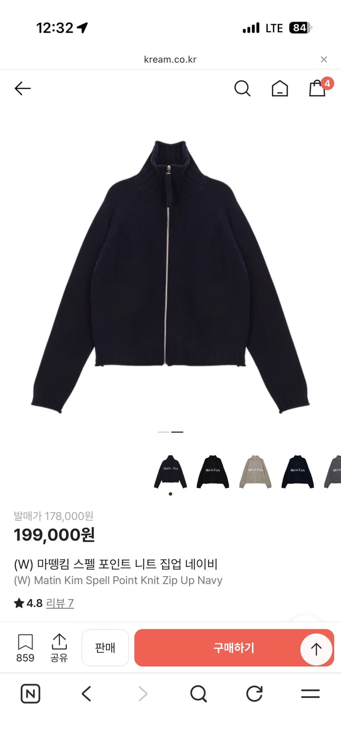 마뗑킴 니트집업 상품이미지2