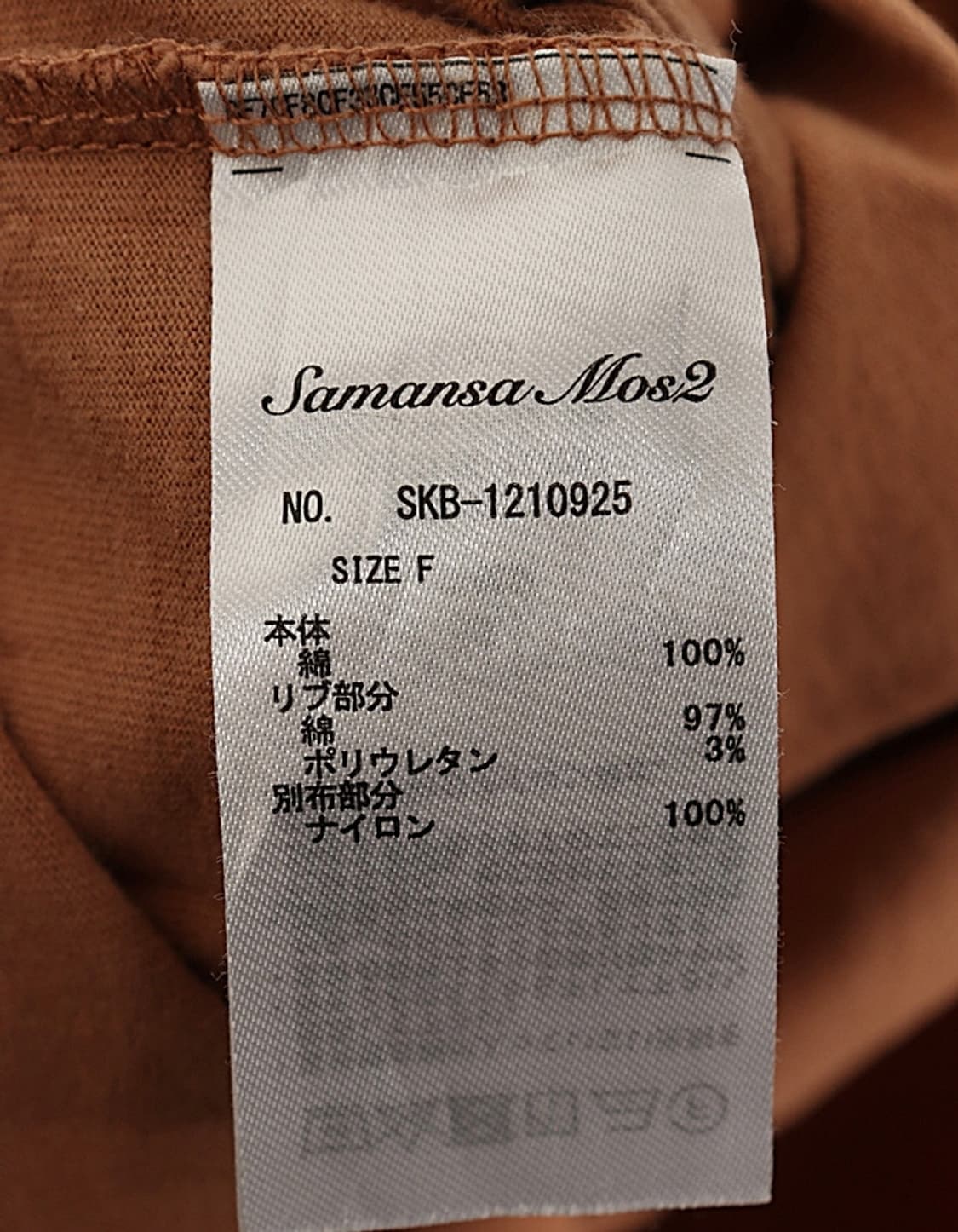 MEI x Samansa Mos2 Big T-Shirts 상품이미지7