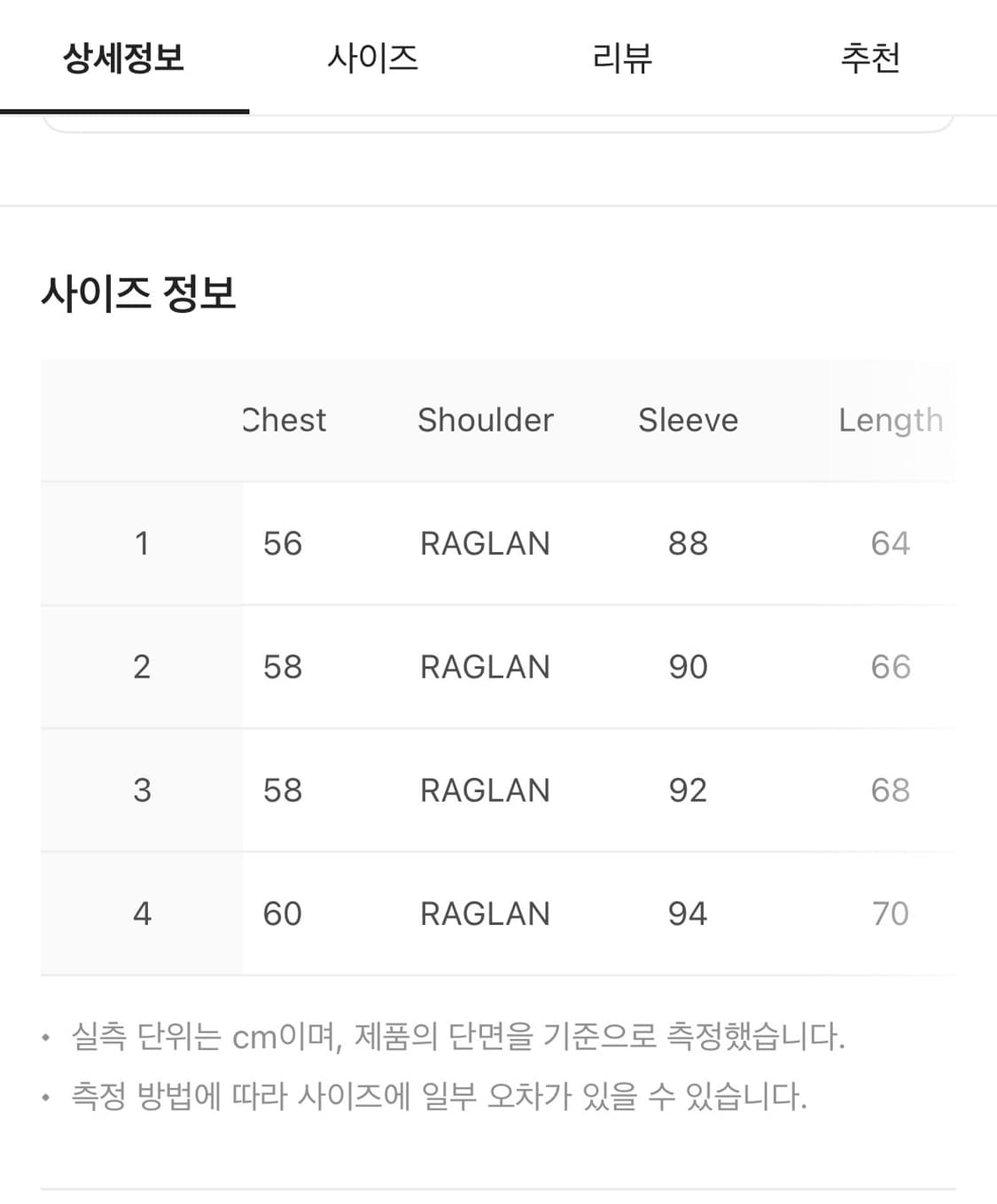 산산기어 contrast jacket  상품이미지2