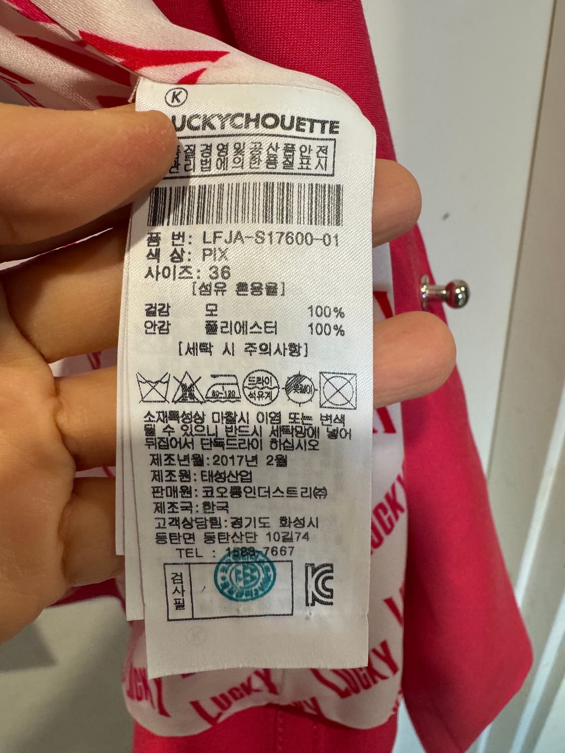 럭키슈에뜨 자켓 상품이미지10