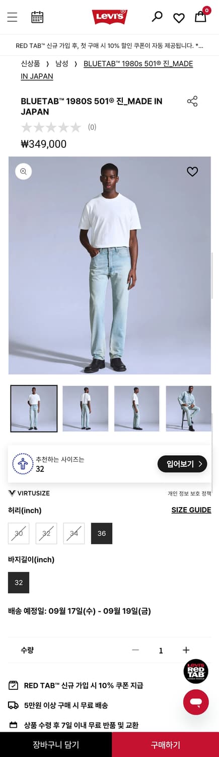 Levi's 리바이스 블루탭 1980s 501 데님 팬츠 (새제품) 상품이미지2