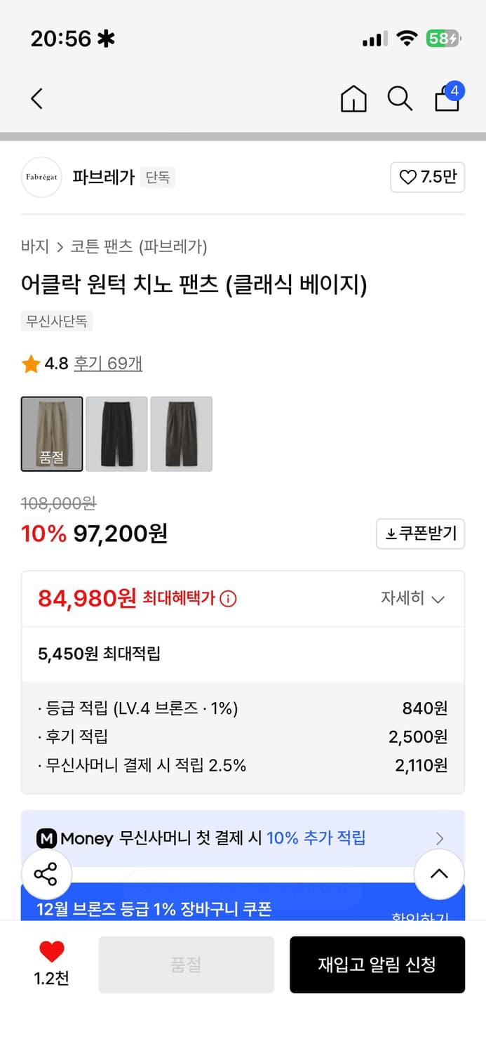 파브레가 어클락 원턱 치노팬츠 상품이미지3