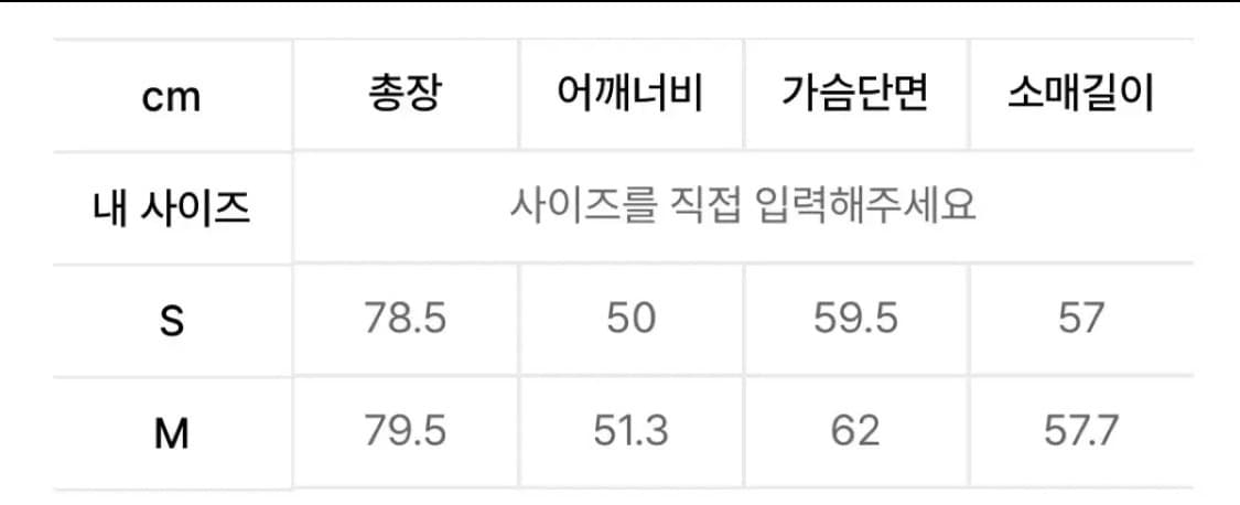 무신사 우먼즈 신세틱 레더 카코트 [블랙] 상품이미지3