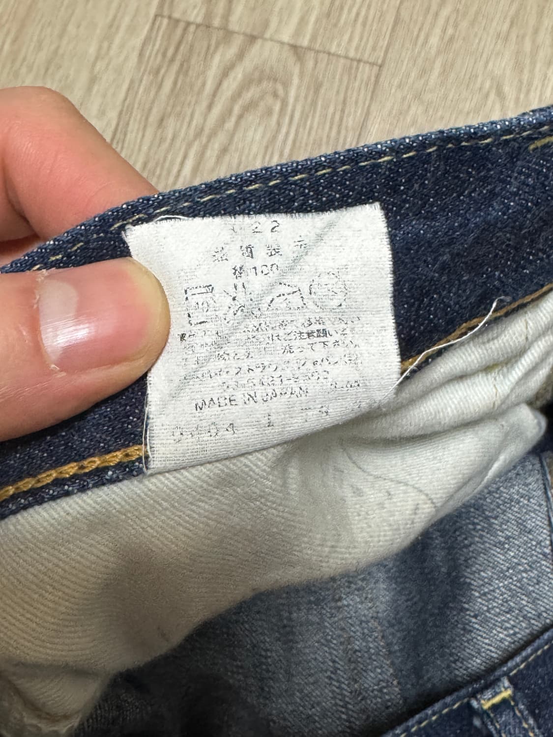 2000s JAPAN 리바이스 502XX 빅 E 셀비지 데님 상품이미지6