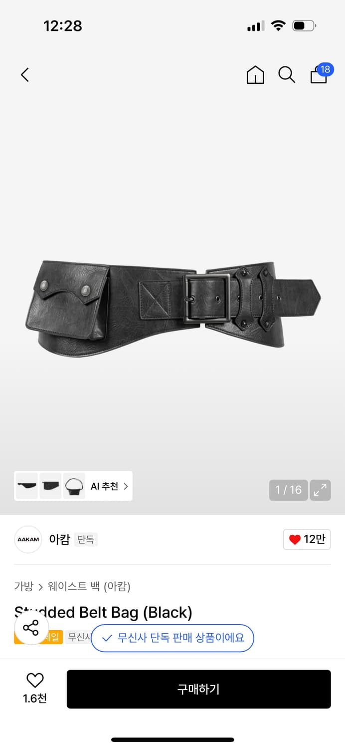 [새상품] 아캄 벨트백 Studded Belt Bag/ 정가 97,000 상품이미지1