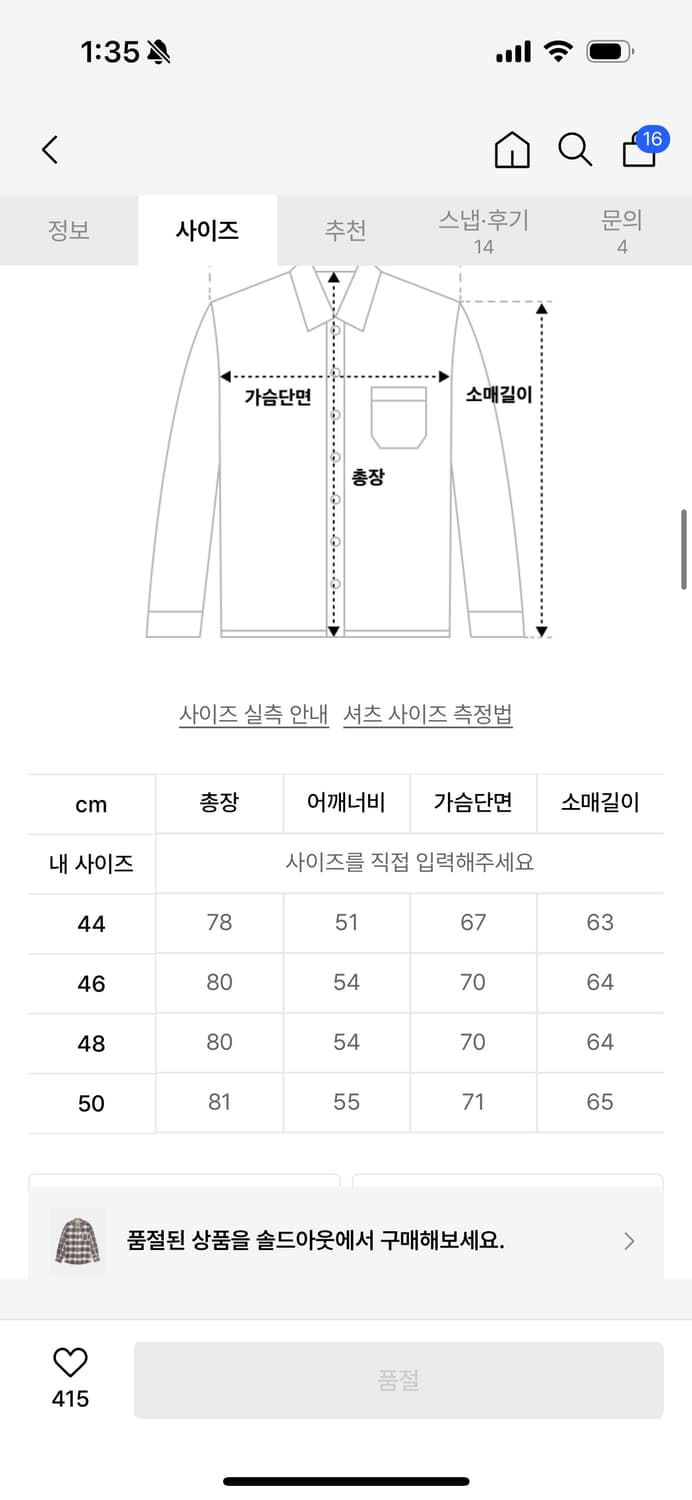 아워레가시 어보브셔츠 도일 체크 44 상품이미지2