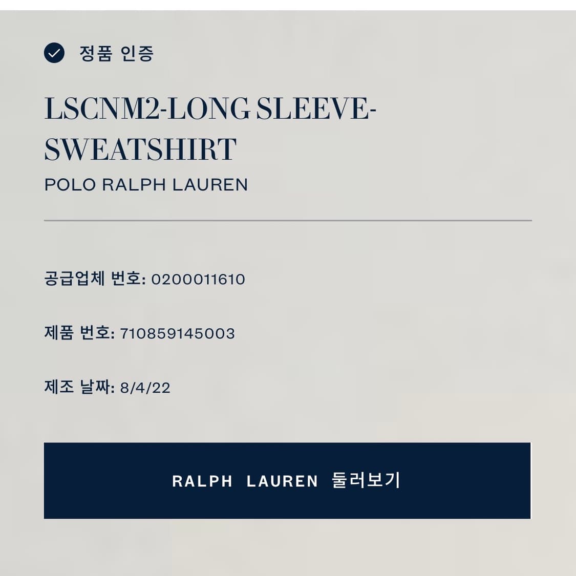 폴로 랄프로렌 네이비 맨투맨  상품이미지7