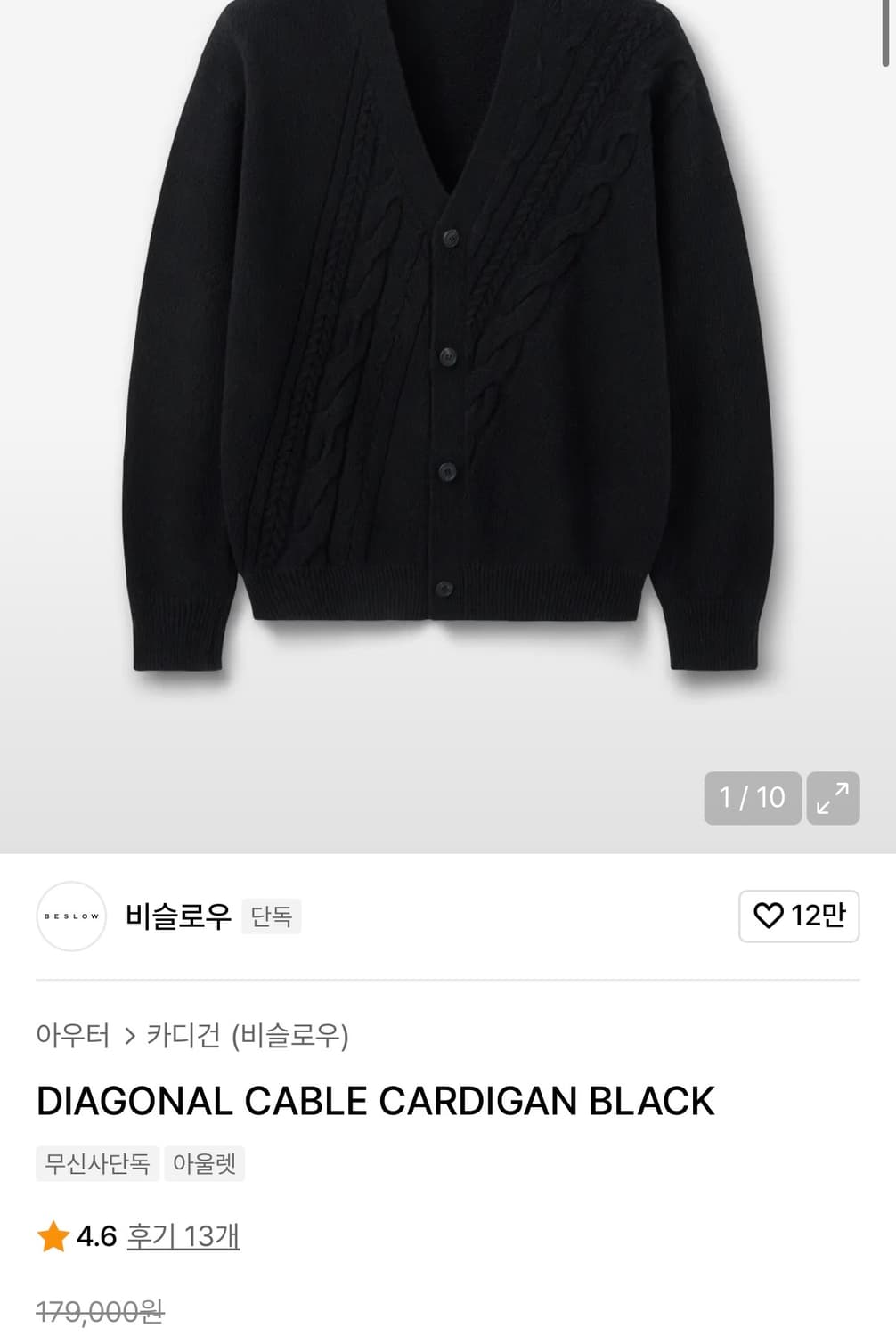[정가 17만원 새상품] 비슬로우 가디건 M 상품이미지3