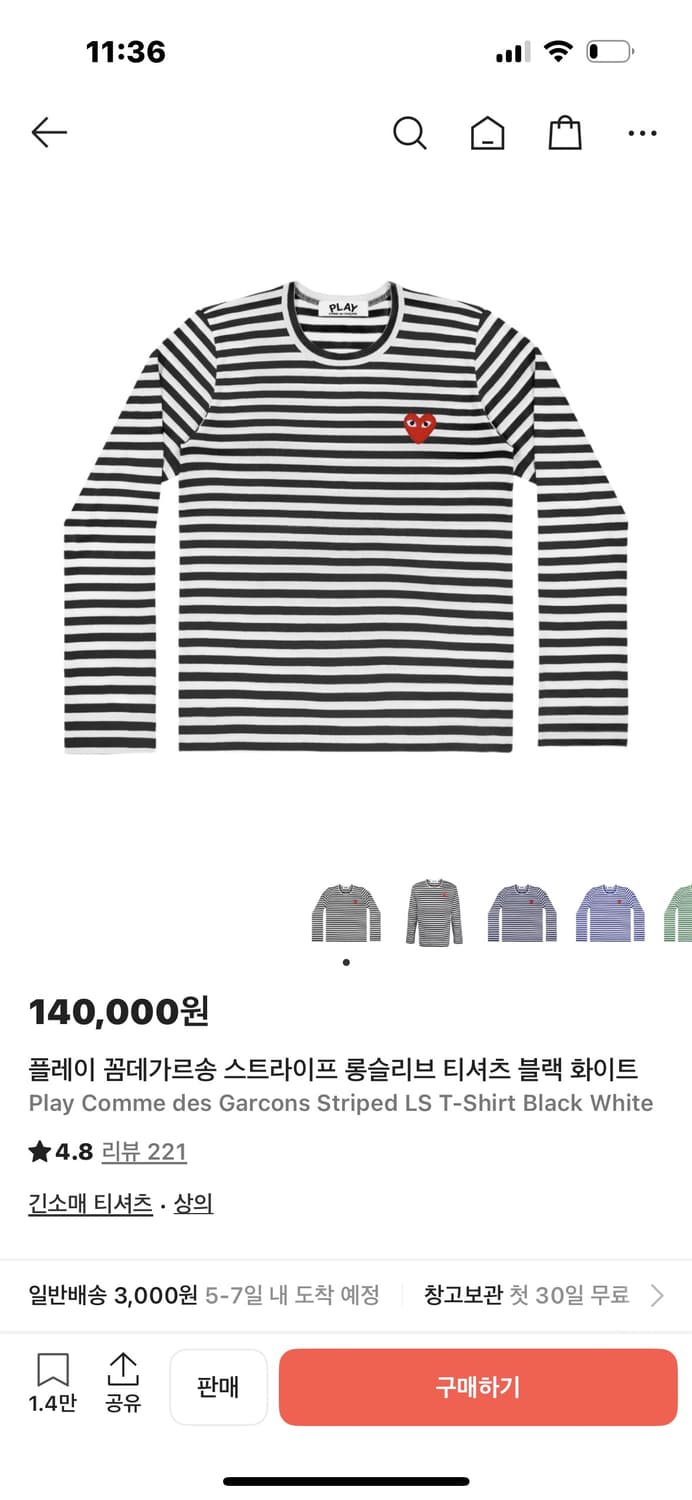 꼼데가르송 스트라이프 티 S 상품이미지1