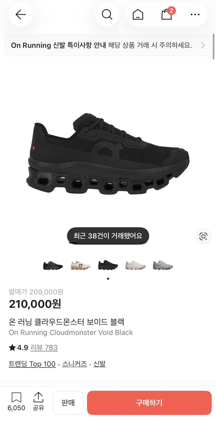 온러닝 클라우드몬스터 보이드 275 상품이미지1