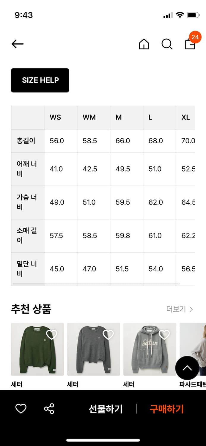 세터 니트 네이비 M 상품이미지3