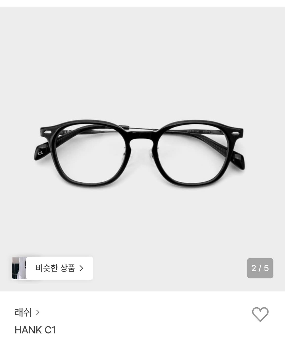 Lash HANK C1 상품이미지1