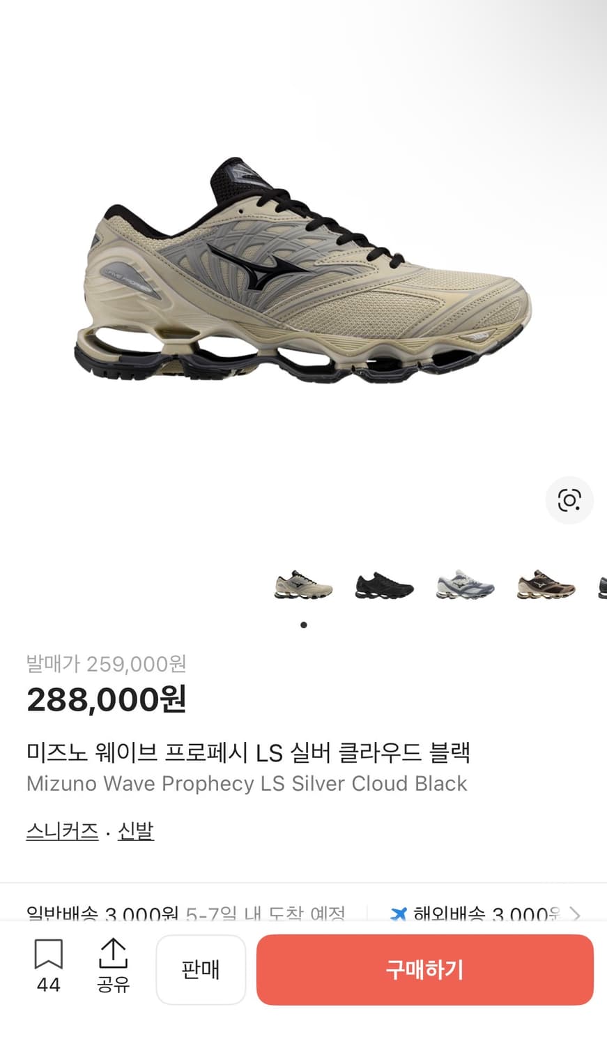 미즈노 웨이브 프로페시 ls 실버 클라우드 270 상품이미지5