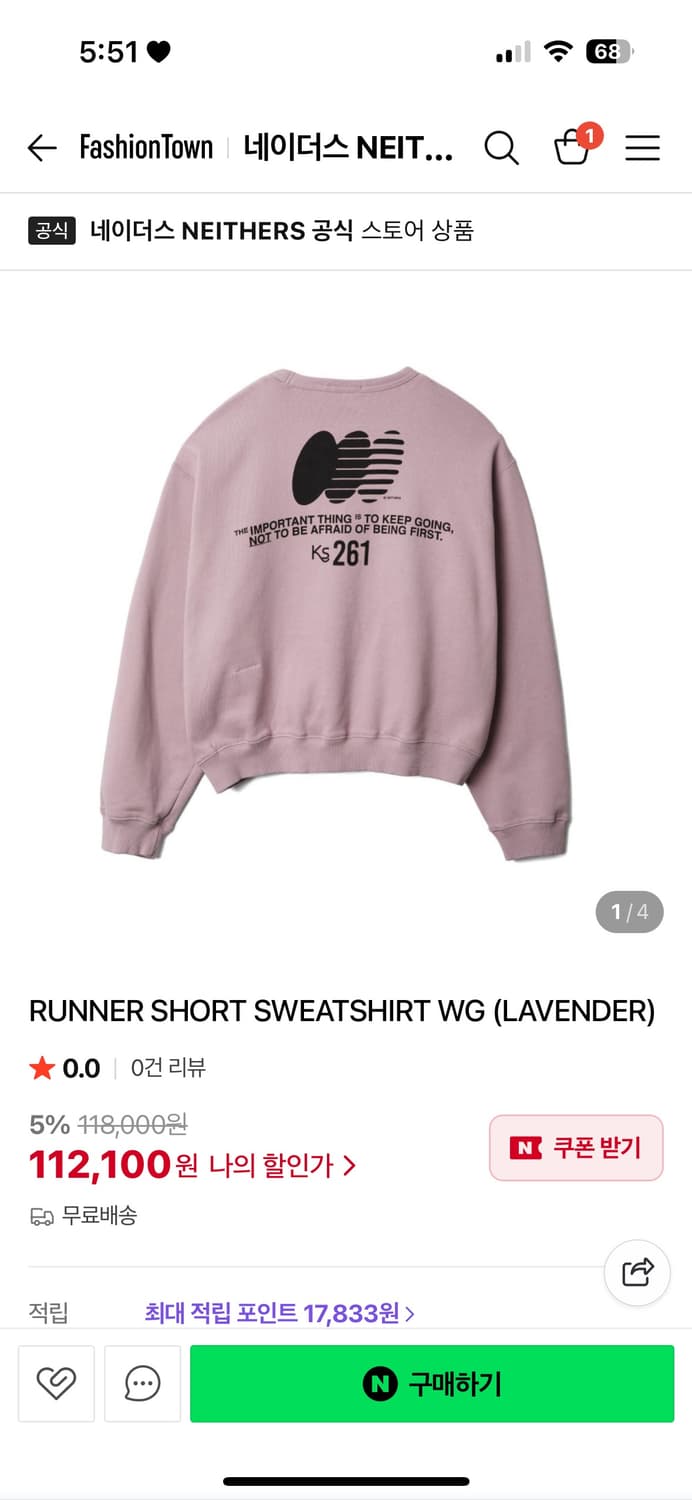 [새상품] 네이더스 런너 크롭 맨투맨 상품이미지4