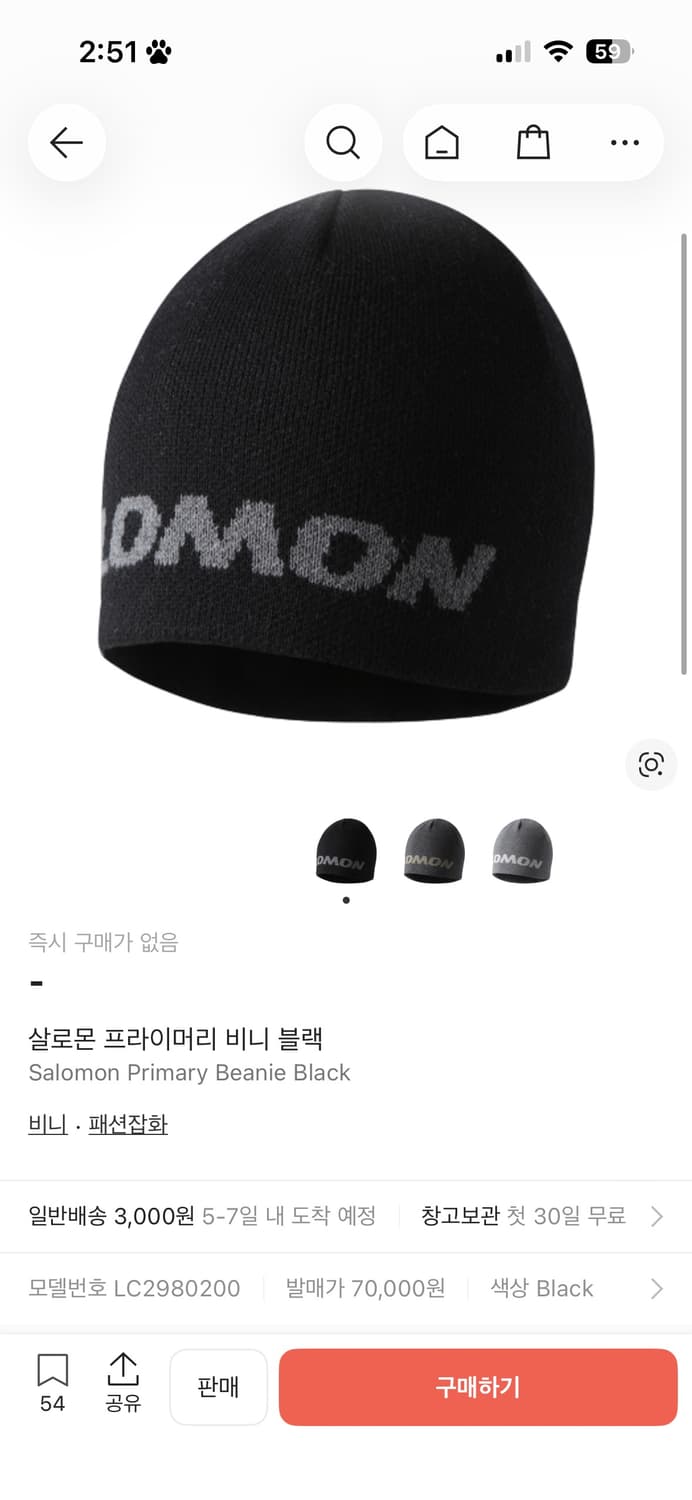 살로몬 프라이머리 비니 블랙  상품이미지1