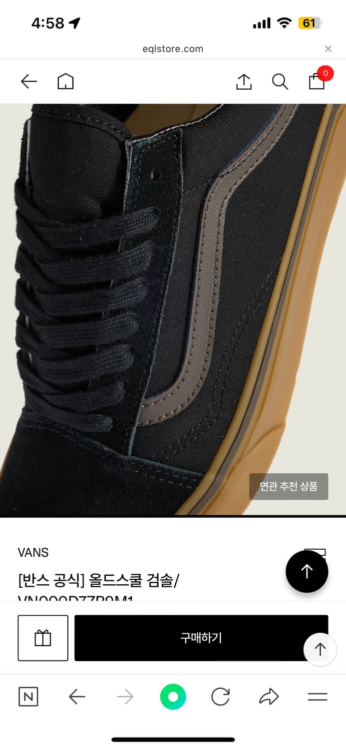 반스 올드스쿨 검솔 235 상품이미지4