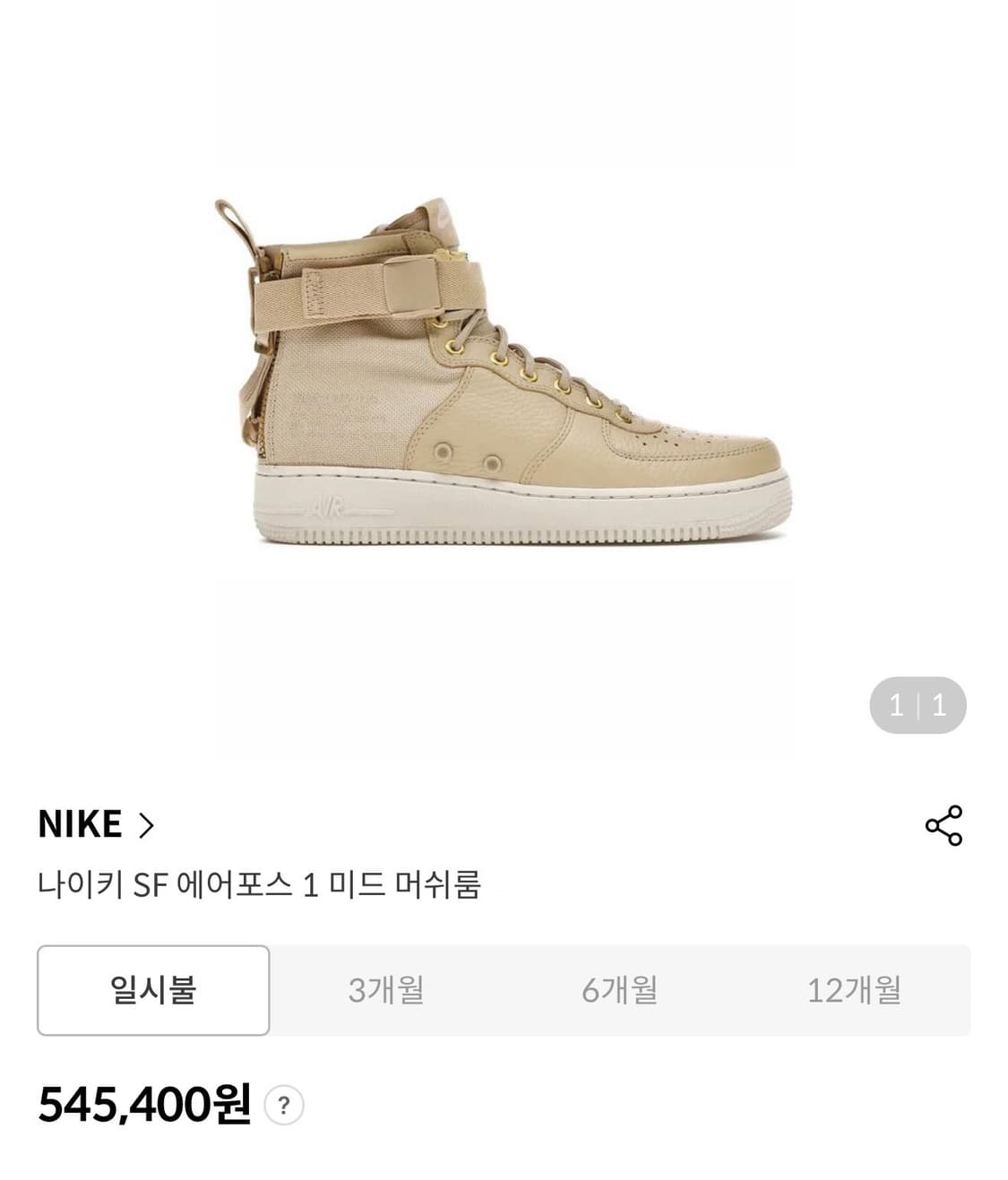 나이키 에어포스1 270 정품 상품이미지2