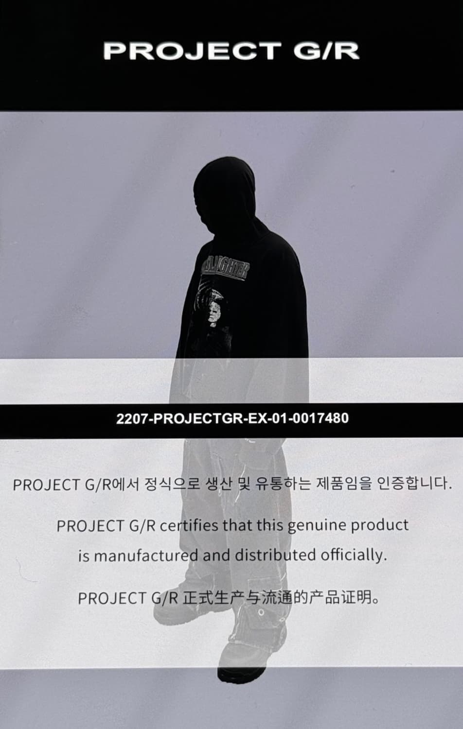 프로젝트 G/R 코티드 백워드 데님 팬츠 바지 3 상품이미지3