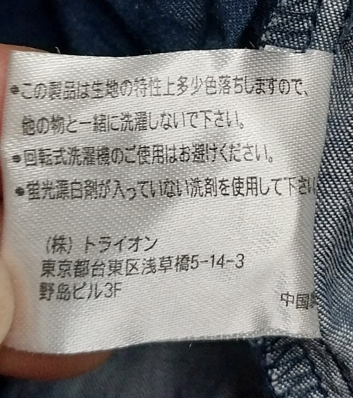 트레셔 데님 셔츠 L 상품이미지5