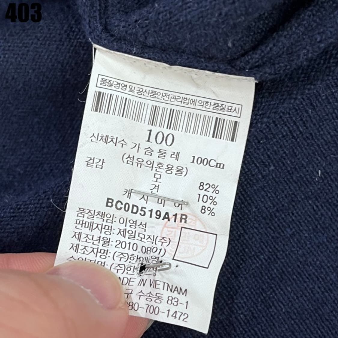 빈폴 네이비 니트 상품이미지3