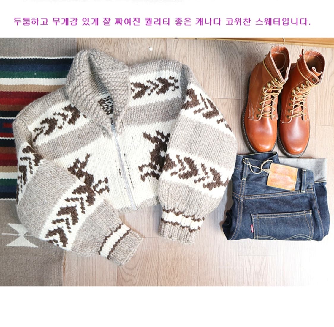 
캐나다 핸드메이드 양모100% 인디언 코위찬 스웨터 cowichan

 상품이미지10