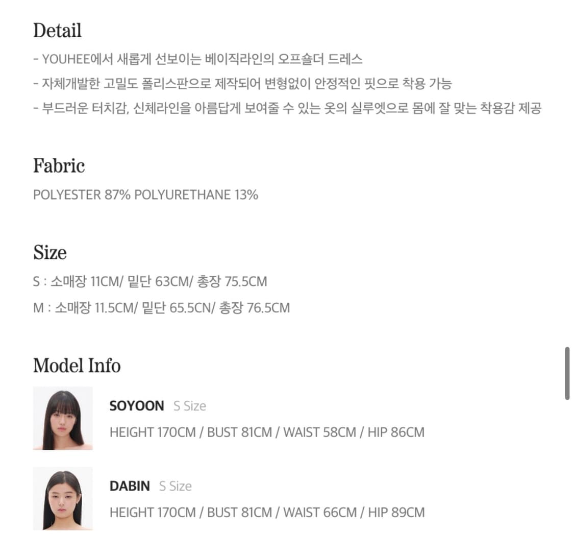 유희 베이직 오프숄더 원피스 s 상품이미지6