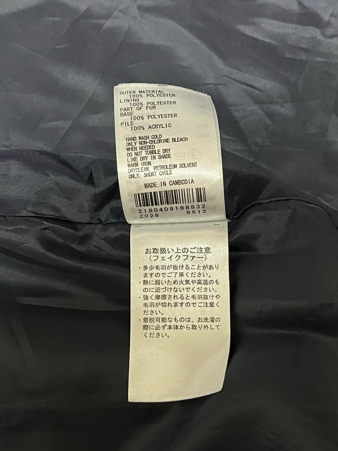 얼스뮤직앤이콜로지 네이비 숏코트 상품이미지4